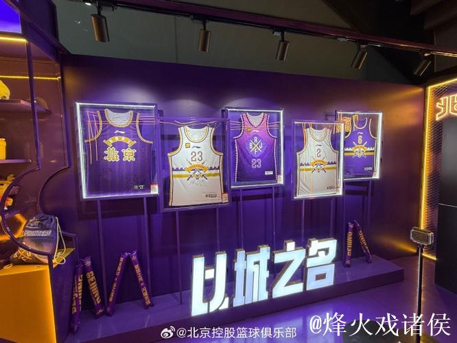 北控男篮环廊店——紫禁球迷大本营