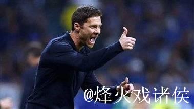 欧冠|皇马1：2不敌曼城，阿隆索要被师傅瓜帅整