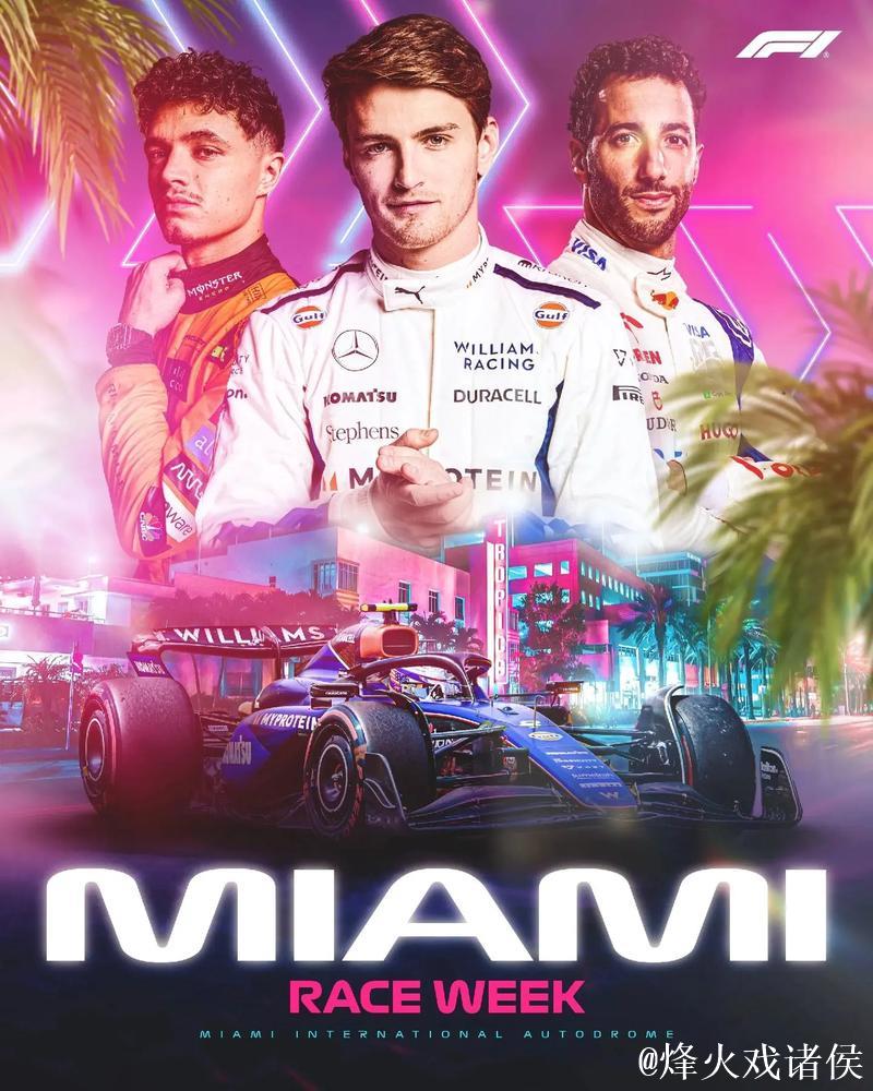 央视网全程直播F1迈阿密站冲刺赛、排位赛及正赛盛况